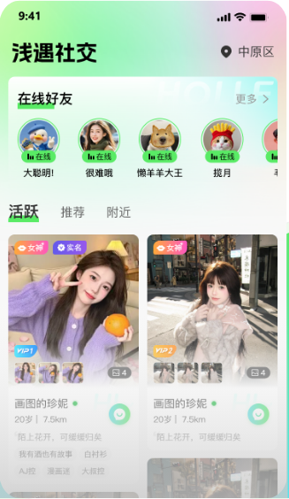 首页功能